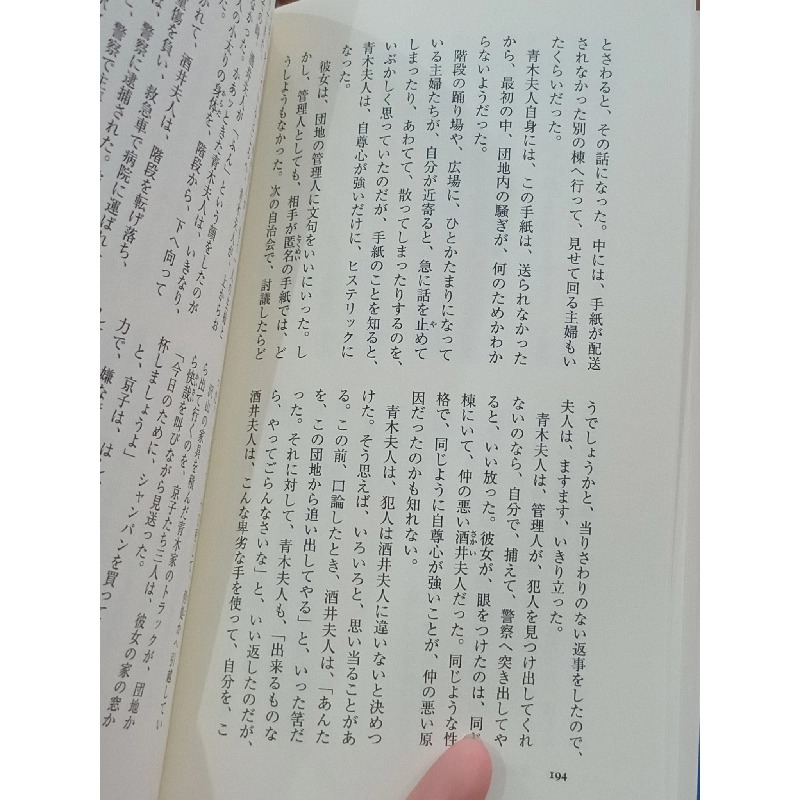 Sách tiếng Nhật 205 381306