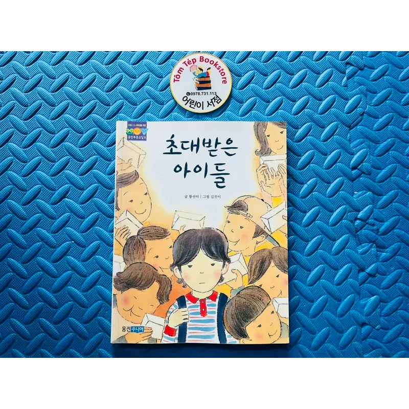 초대받은 아이들- Những đứa trẻ được mời 780798