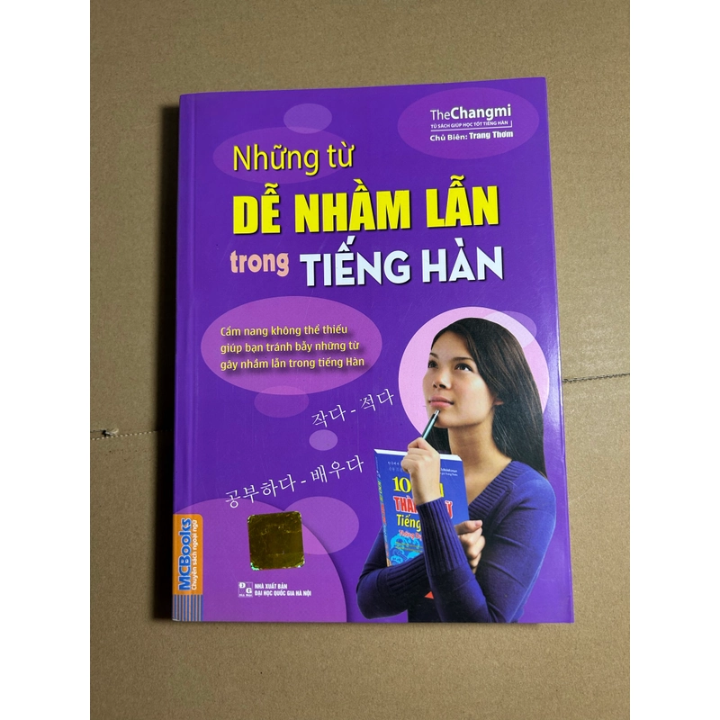 Những từ dễ nhầm lẫn trong tiếng hàn 550817
