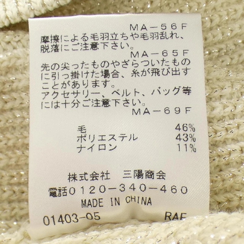 EPOCA Áo len - Hàng hiệu Chính hãng 809657