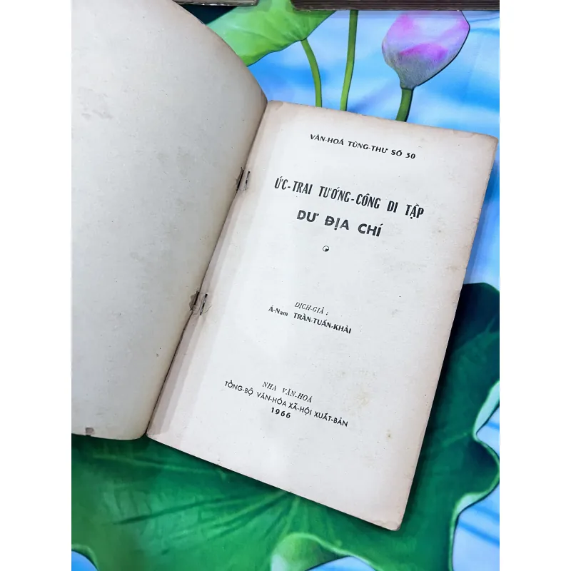 Ức trai tướng công di tập dư địa chí - Trần Tuấn Khải 762044