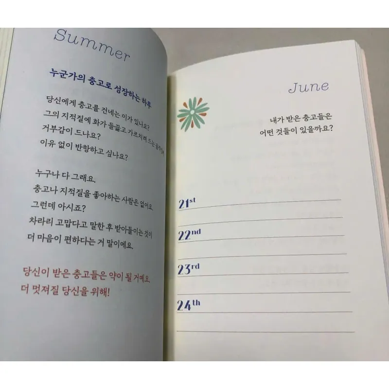 반짝이는 하루, 그게 오늘이야 796371