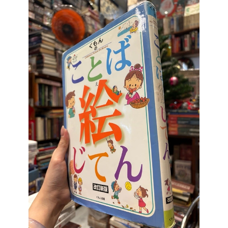 Sách tiếng Nhật 294 761988