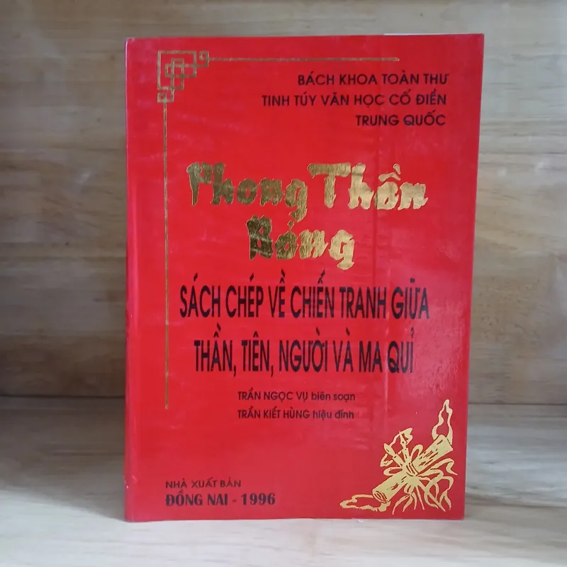 Bách Khoa Toàn Thư - Tinh Túy Văn Học Cổ Điển Trung Quốc (Xb 1995) 1009232