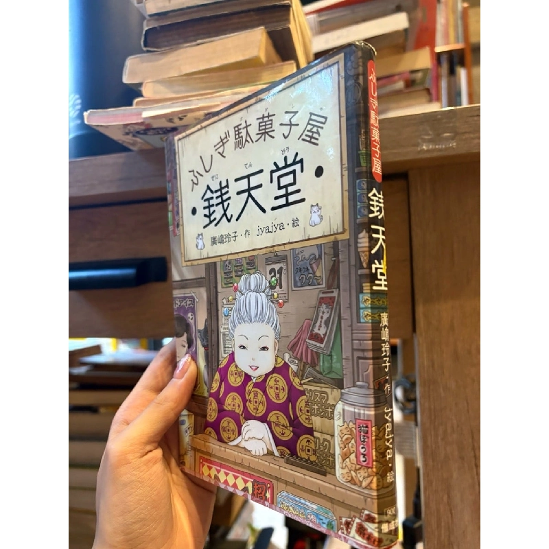 Sách tiếng Nhật 420 1026000