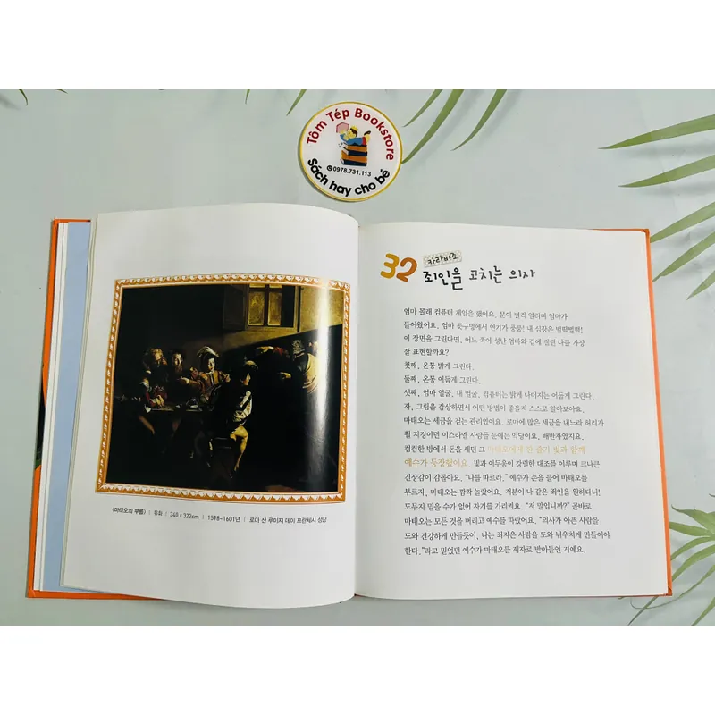 루브르 박물관보다 재미있는 세계 100대 명화 720354