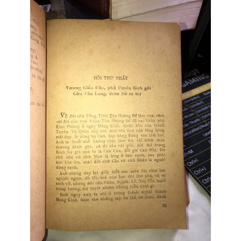 Thuỷ Hử - Thi Nại Am 1017745