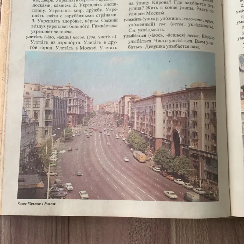 4000 từ phổ biến nhất trong tiếng Nga: 4000 НАИБОЛЕЕ УПОТРЕБИТЕЛЬНЫХ СЛОВ РУССКОГО ЯЗЫКА 673853