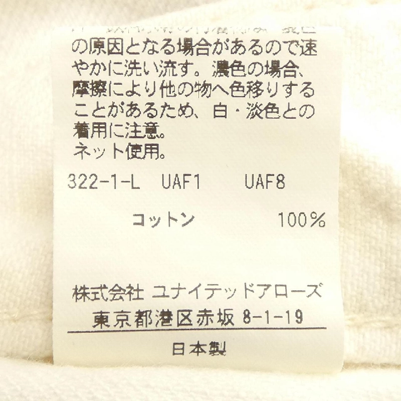 Quần UNITED ARROWS 1114-299-7865 - Hàng hiệu Authentic 881520