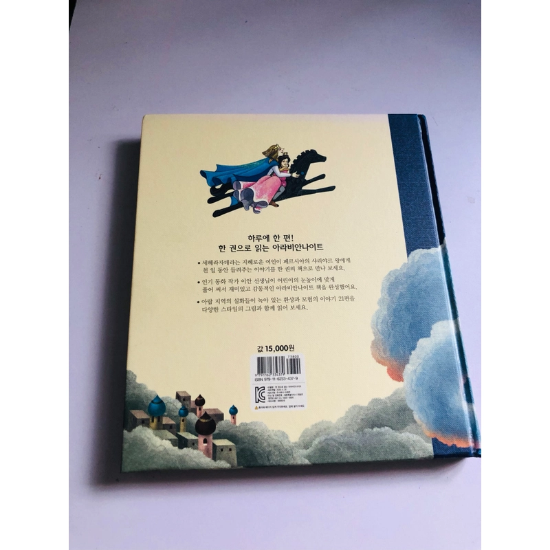 ✨📚 SÁCH TRUYỆN CỔ TÍCH KINH ĐIỂN TIẾNG HÀN QUỐC 📚✨ 544063