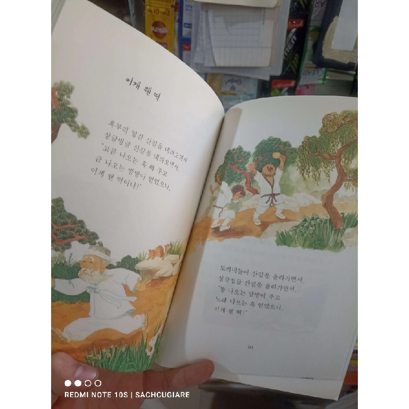 Truyện đôi giày đỏ khổng lồ Tiếng Hàn mới 90% Sách học tiếng Hàn HCM2702 930249