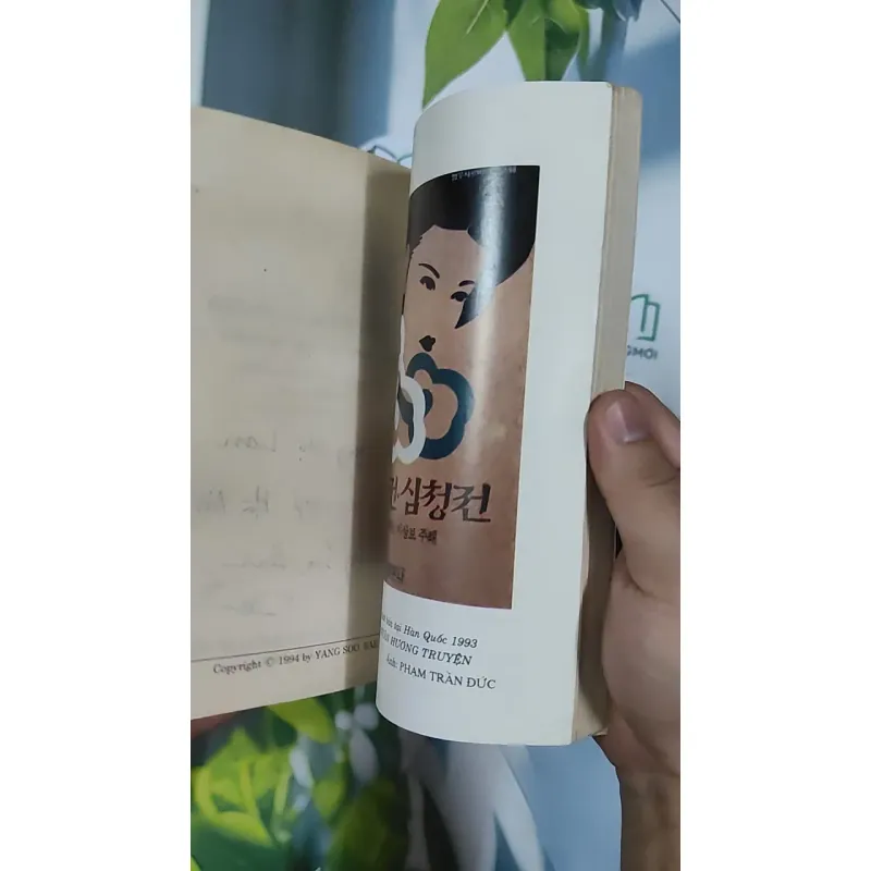 [MIỄN PHÍ BỌC SÁCH] [XƯA] Truyện Xuân Hương - Tác Phẩm, Chú Giải Và Nghiên Cứu (Kiệt Tác Văn Học Korea) (1994) - Yang Soo, Bae 798516