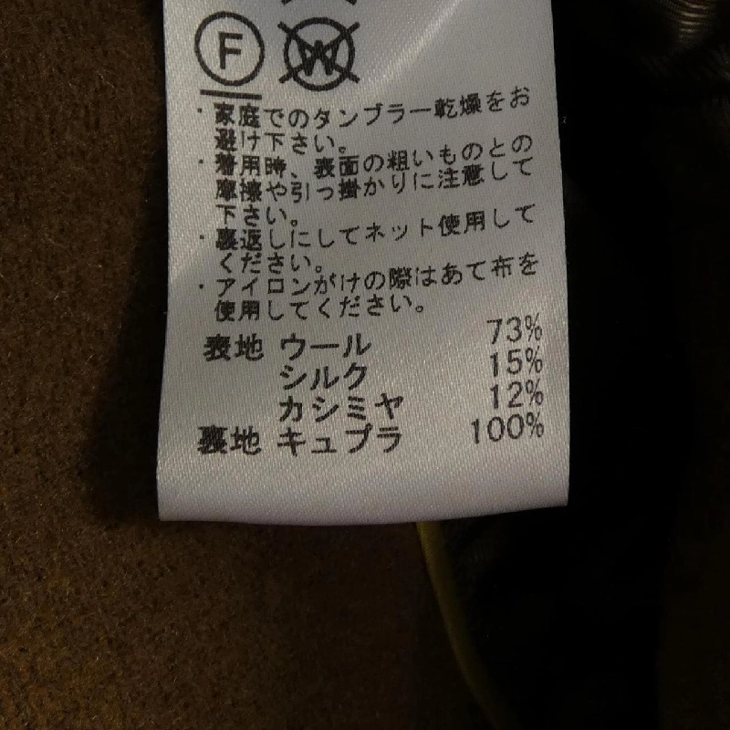 KEMIT Áo khoác Chester - Hàng hiệu Authentic 893582