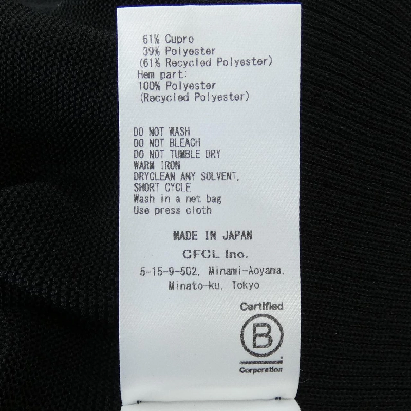 CFCL Skirt - Hàng hiệu Authentic 824534