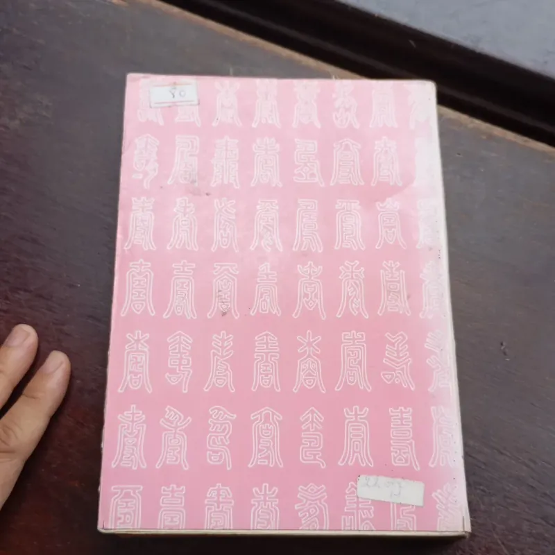 Cổ Học Tinh Hoa trọn bộ  1021707