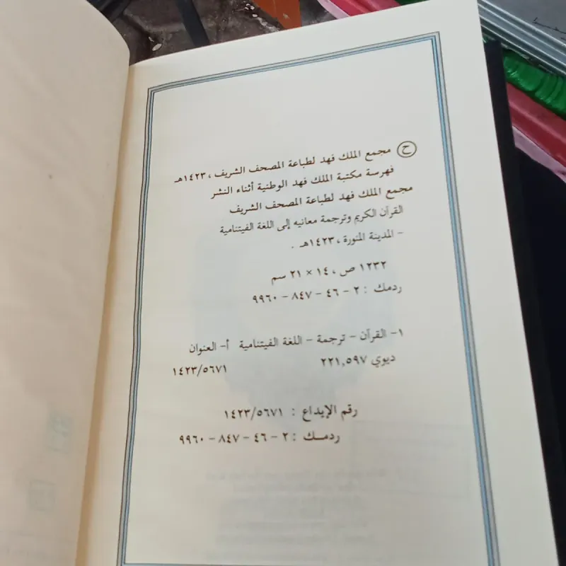 Thiên Kình Qur'an Và Bản Dịch Ý Nghĩa Nội Dung Bằng Việt Ngữ  992478