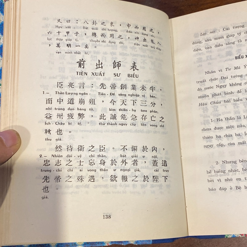 KHỔNG MINH GIA CÁT LƯỢNG, BÌA CỨNG (XB 1996) 502458