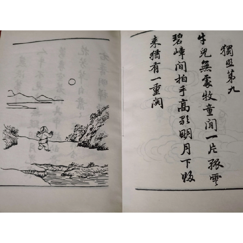 HIỂU VỀ TƯ TƯỞNG PHẬT GIÁO QUA TRANH CHĂN TRÂU - NGHIÊM THỨC - 1996 - 211 trang TÂM LINH - TÔN GIÁO - THIỀN ANTQ0709 550252