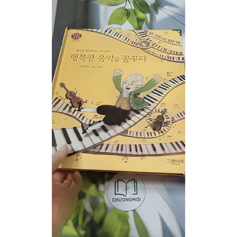 [Tặng nẹp góc] Truyện thiếu nhi Hàn Quốc: Danh nhân 17 -  지인지기 인물 이야기: 모차르트 731994