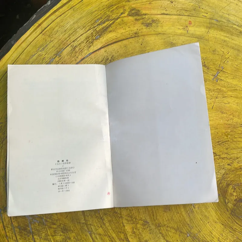 TREATISE ON FEBRILE DISEASES CAUSED BY COLD - ZHANG ZHONGJING 777911