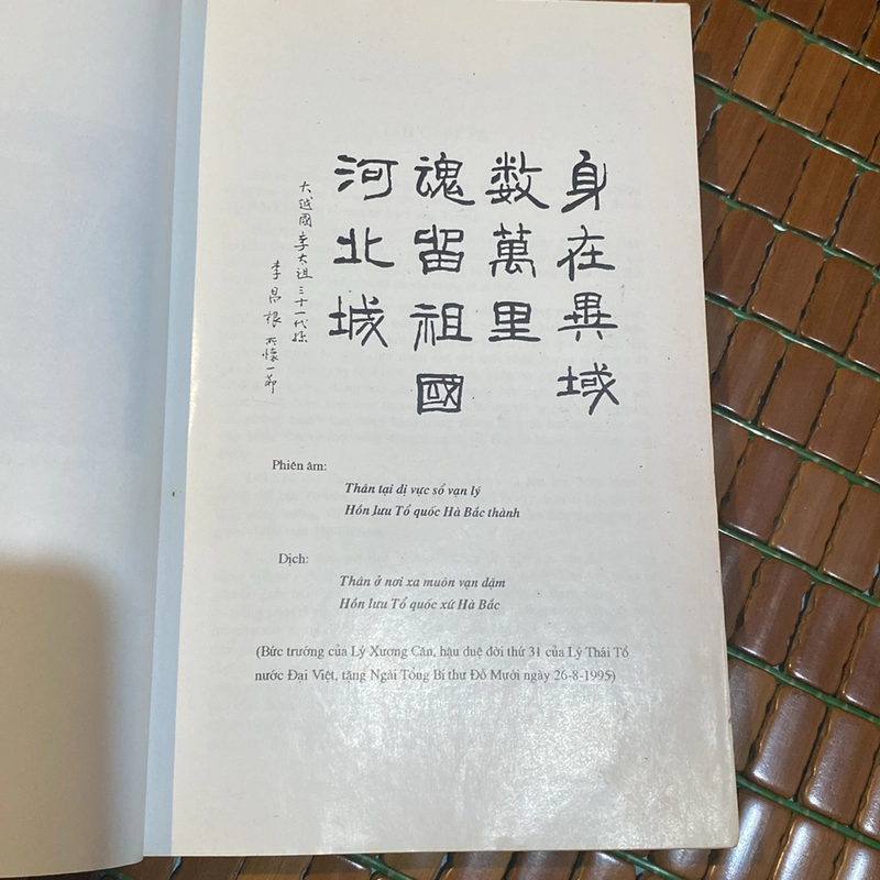 HOÀNG THÚC LÝ LONG TƯỜNG (XB 1996) 518391