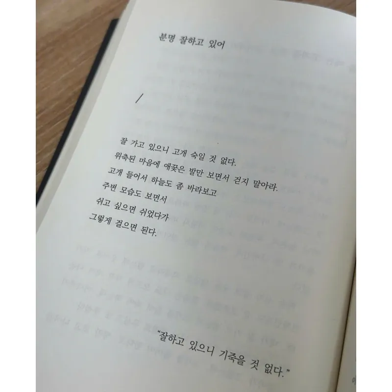 Đừng cố làm người tốt trong mắt tất cả mọi người 모든 사람에게 좋은 사람일 필요는 없어 788265