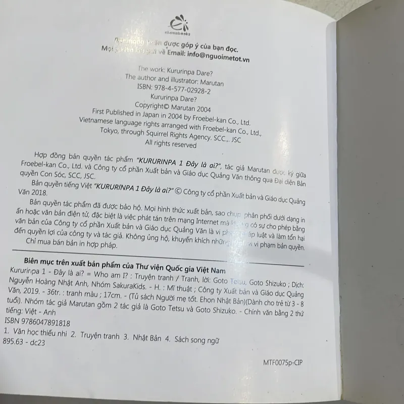 KURURINPA 1 : đây là ai? Who am I ? - ehon nhật bản  1027491