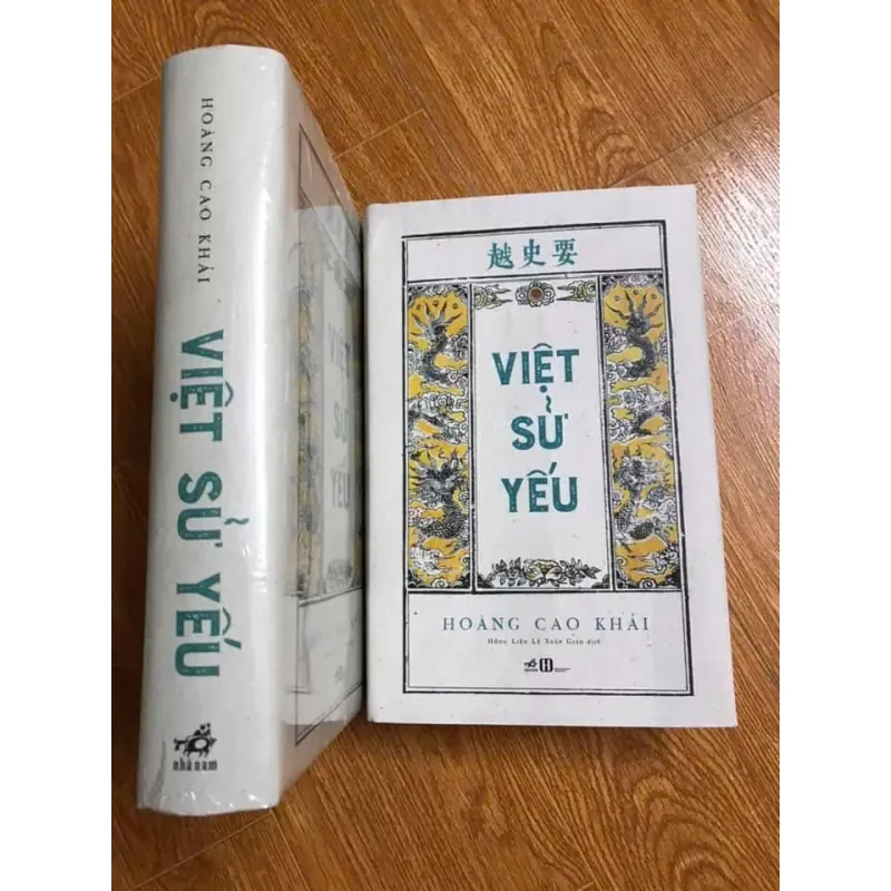 Tên sách: VIỆT SỬ YẾU -Tên Hán tự: 越史要 (Việt Sử Yếu) 597919