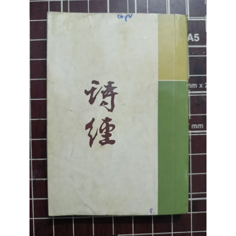 Kinh thi tản đà - Nguyễn Khắc Hiếu & Nhiêm Thượng Văn & Đặng Đức Tô 731121