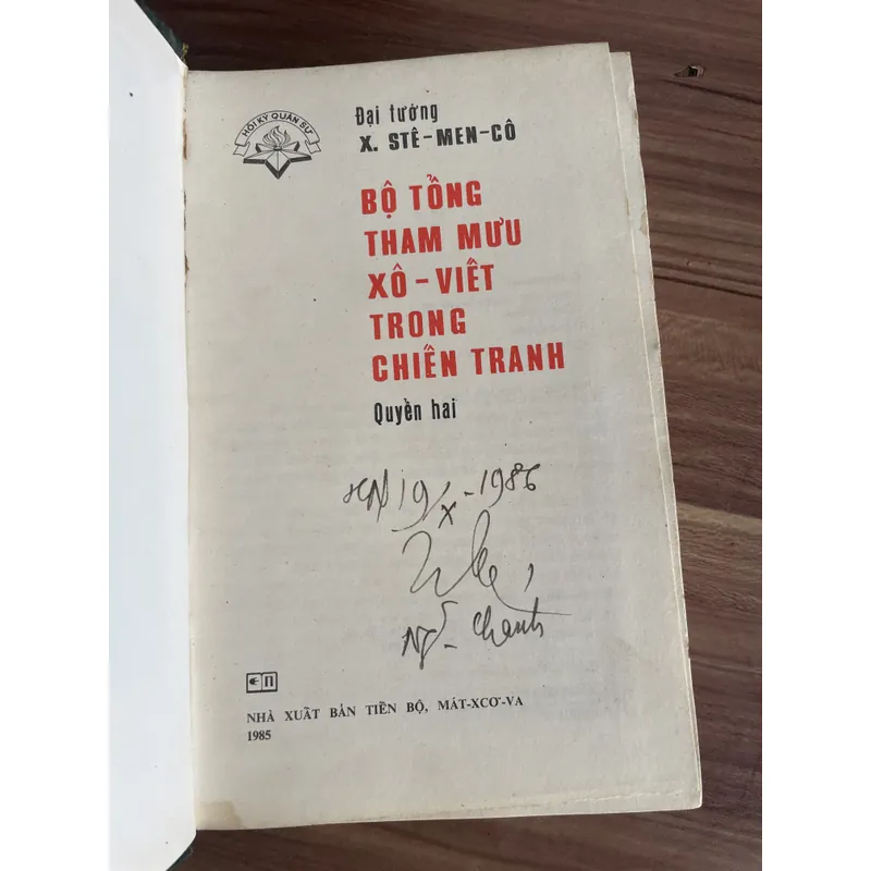 Bộ trưởng tham mưu xô viết trong chiến tranh-  sách in tại Nga 740176