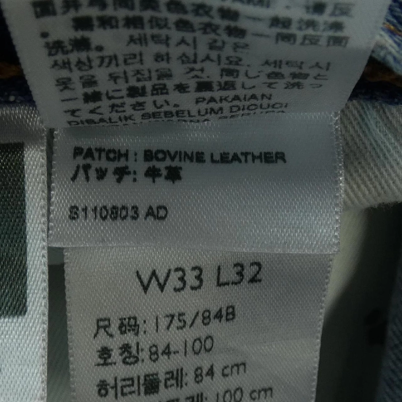 Quần jeans LEVI'S - Hàng hiệu Authentic 892260