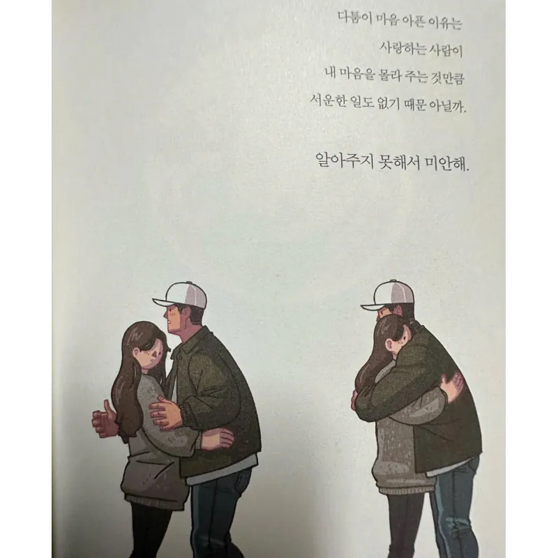 우리가 함께 걷는 시간 788334