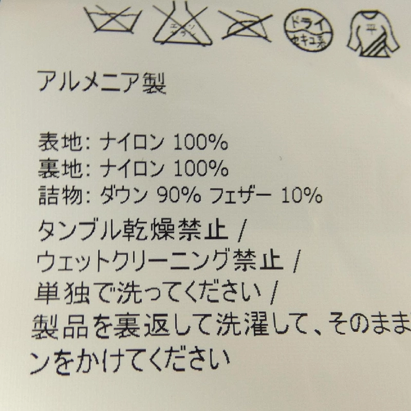 Áo khoác lông vũ MONCLER FLAMMETTE 632516