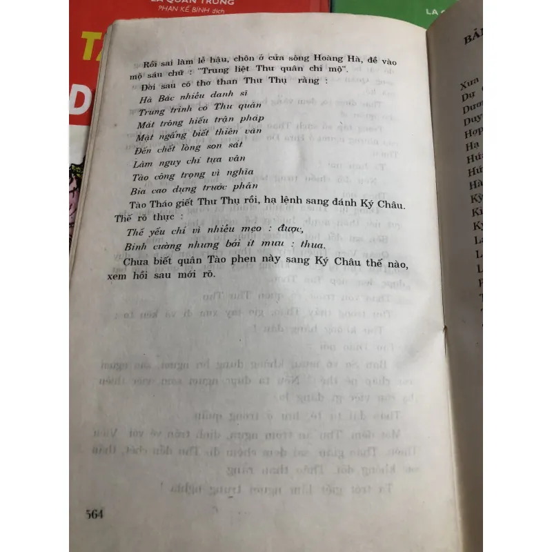 Tam quốc diễn nghĩa - La Quán Trung 975730