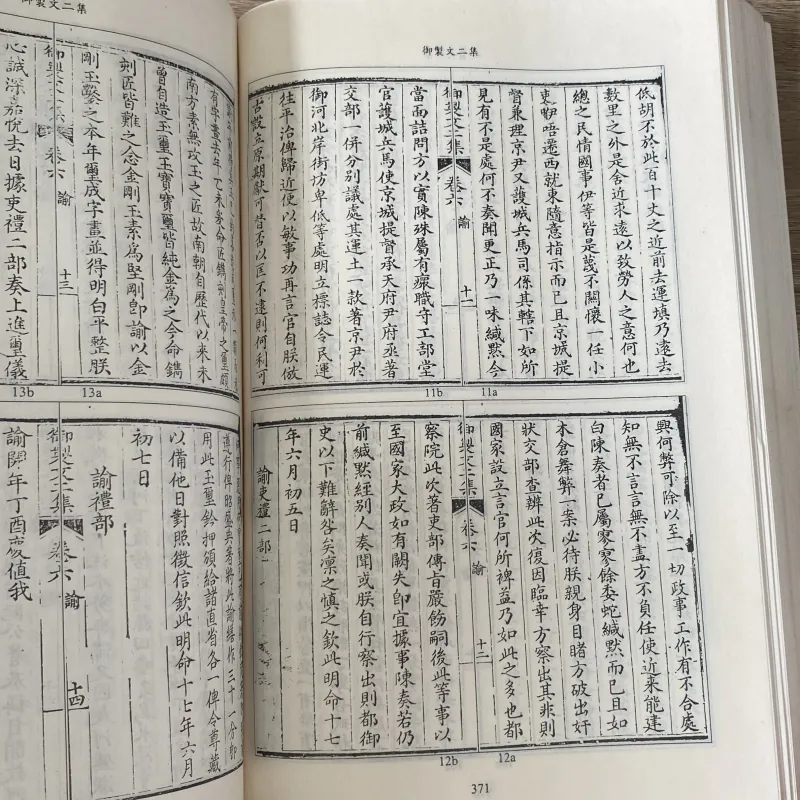 NGỰ CHẾ VĂN (DỤ VĂN), MINH MỆNH (XB 2000) 937333