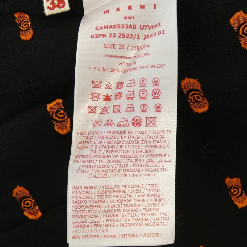 【Mã giảm giá】Áo sơ mi MARNI 643458