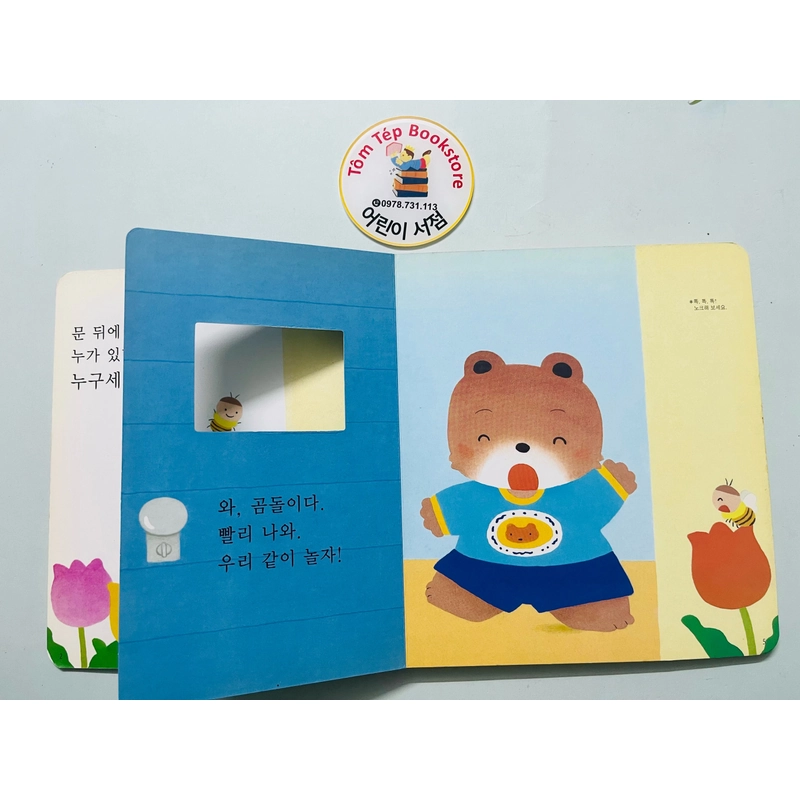 Set sách boardbook 푸름이 까꿍 그림책- Ehon Nhật Bản dịch sang tiếng Hàn X4 478471
