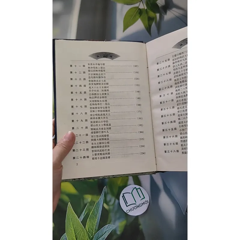[MIỄN PHÍ BỌC SÁCH] [XƯA] Thủy Hử - tập 1,2 (水浒传) (1999) - Thi Nại Am & La Quán Trung 990170
