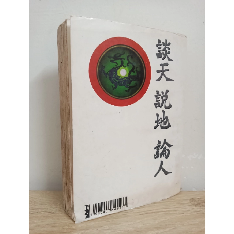 [Phiên Chợ Sách Cũ] Đàm Thiên Thuyết Địa Luận Nhân (1997) - Ngô Bạch S1507 506333