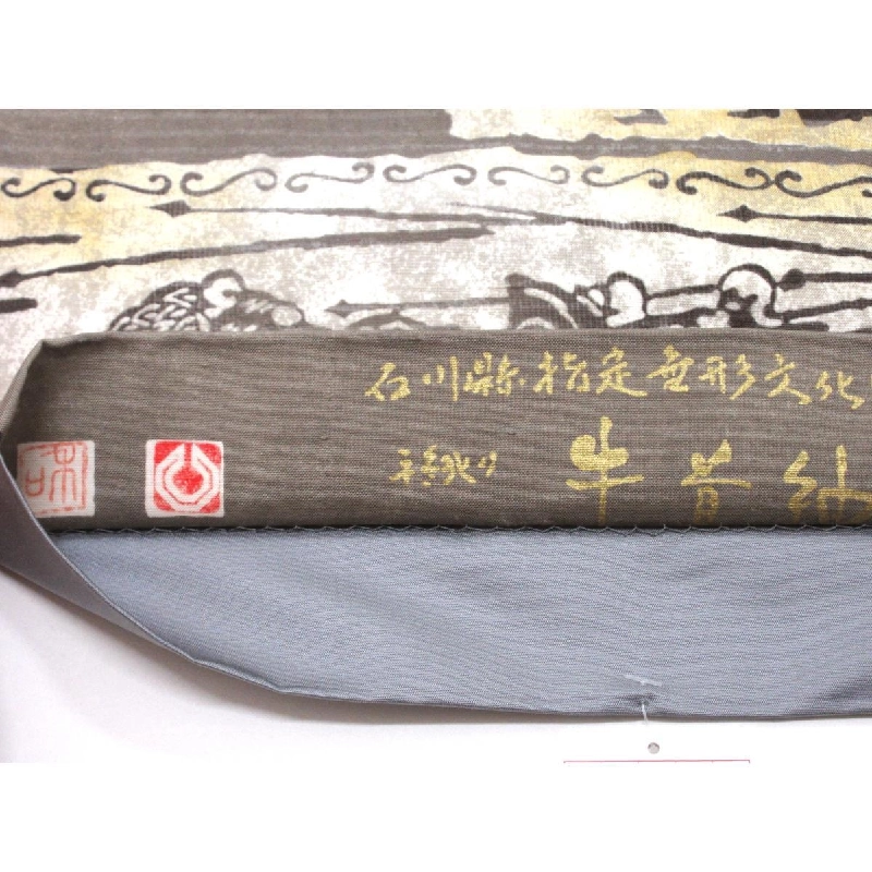 Đai obi toàn bộ - Hàng hiệu Authentic 881504