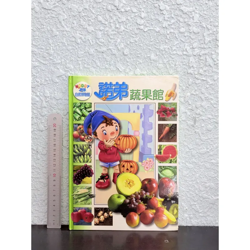Mua 1 tặng 1 - [Tiếng Trung] Bộ sách Noddy 自然博物館 – Tự nhiên học cho bé 933951