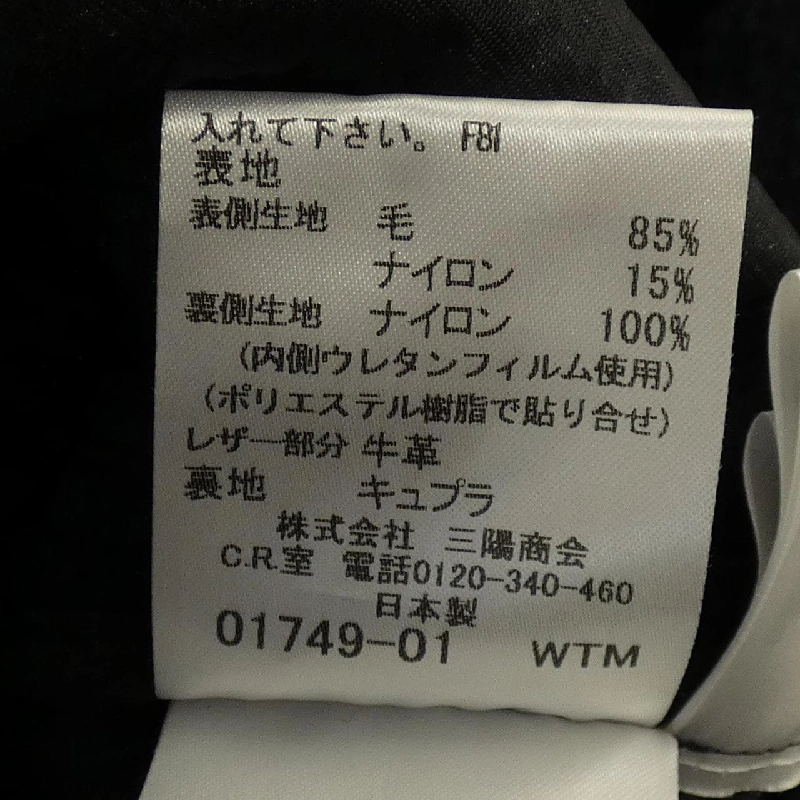 MACKINTOSH LONDON Áo khoác duffle - Hàng hiệu Authentic 896957