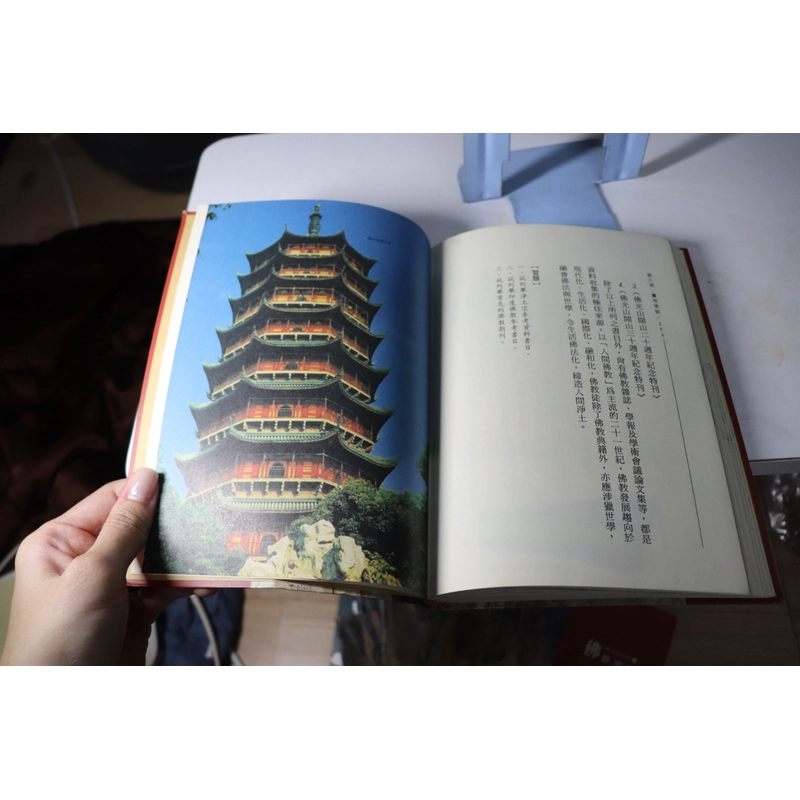 Phật Quang Giáo Khoa Thư 6 - 1999 478729