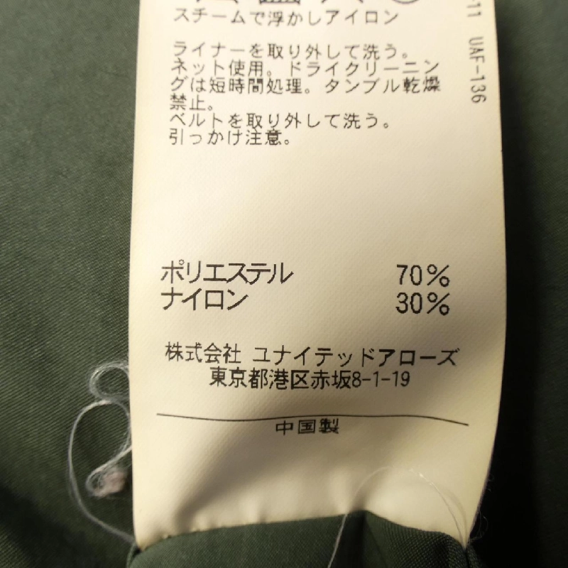 Hàng hiệu TOMORROW LAND - Áo khoác 886167