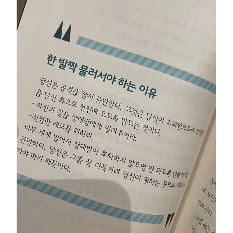 대화의 품격 - 온택트(Ontact)시대에 더욱 소중한 796408