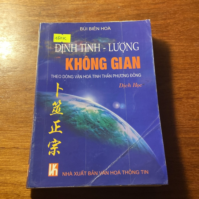 Định tính lượng Không gian  theo tinh thần văn hoá phương đông. 491079