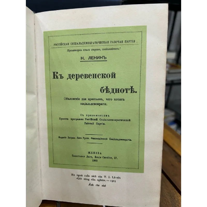 V.I. Lênin Toàn tập – Tập 7 – Vladimir Ilyich Lenin (V.I. Lênin) 593361