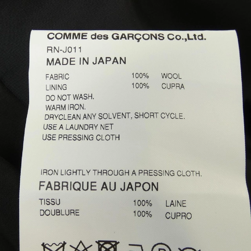 【Mã giảm giá】COMME des GARCONS Áo khoác 639358