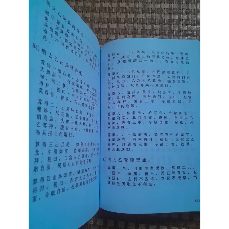 THÁI ẤT THẦN KINH 778990