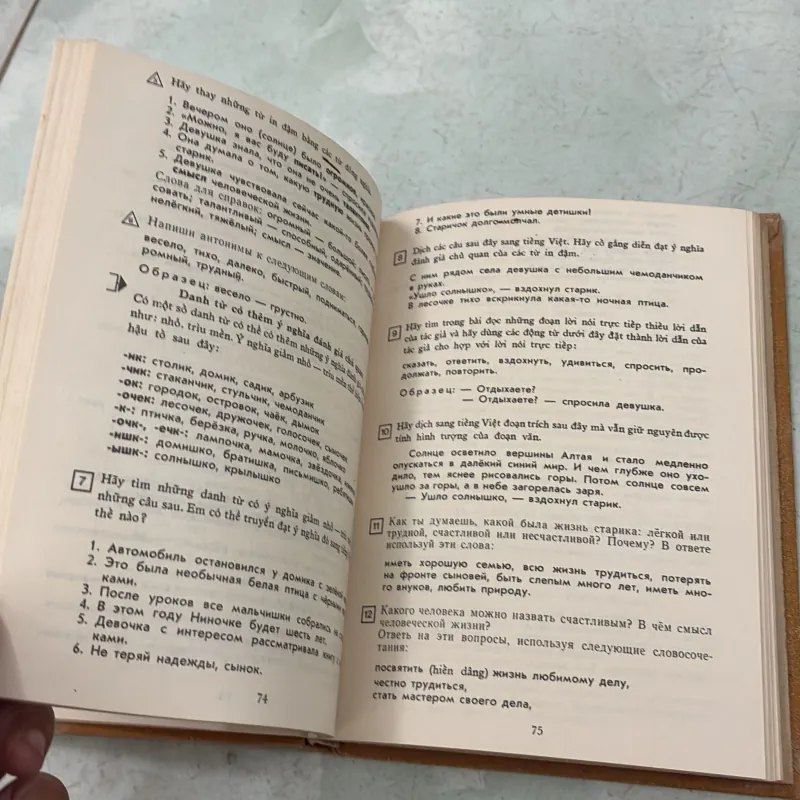 Tiếng Nga quyển 5 (sách dùng cho học sinh) 1005298